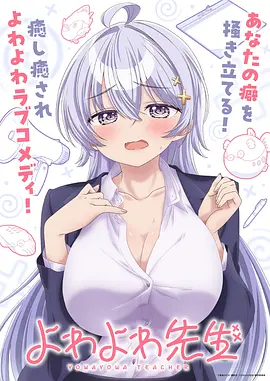 埃罗芒阿老师